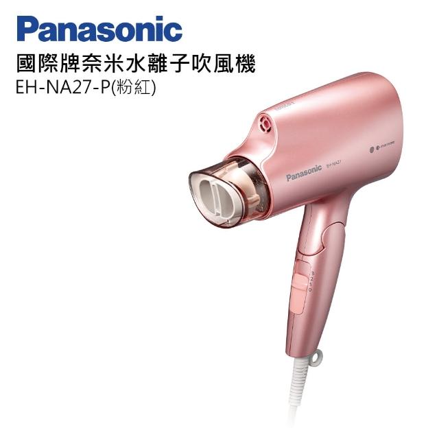 【國際牌Panasonic】奈米水離子吹風機(EH-Nmomo購物內衣A27/P粉)