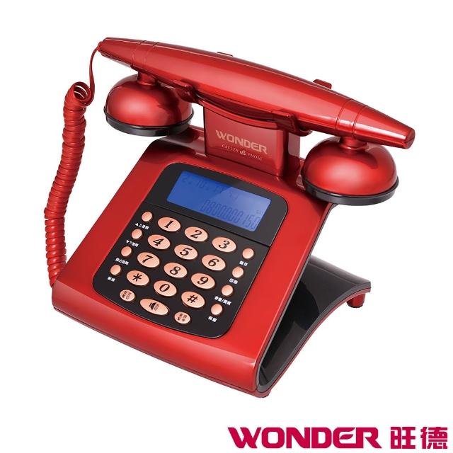 【WONDER旺德】仿古來電顯示電話機(momo購物 假貨WT-05)