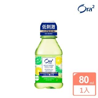 【Ora2】淨澈氣息漱口水(爽口青檸-80ml)