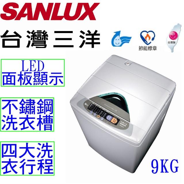 【三洋 SANLUX】momo購物網客服專線9KG單槽洗衣機(SW-928UT8)
