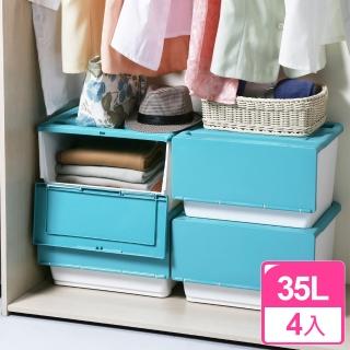 【真心良品】棒棒糖全開式收納箱35L(4入)