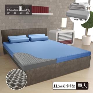 【House Door】日本防蹣抗菌11cm波浪竹炭記憶床墊(單人加大3.5尺)
