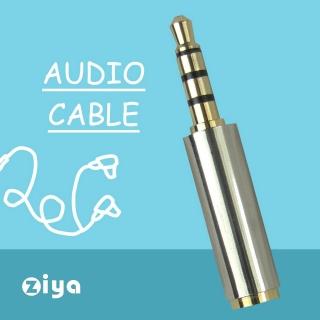 【ZIYA】音源轉接頭 3.5公 對 2.5母 三環四極(鍍銅合金)