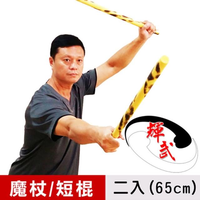 【勸敗】MOMO購物網【輝武】武術用品-台灣製造-菲律賓魔杖-防身短棒對練-短棍-燒花款(長65CM-2入)評價如何富邦m0m0