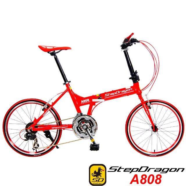 【真心勸敗】MOMO購物網【StepDragon】A808 20吋451(日本Shimano24速 鋁合金折疊車)評價如何momo購物綱