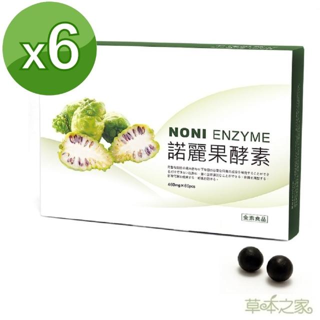 【草本之家】諾momo 500 折價麗果酵素60粒(6盒入)