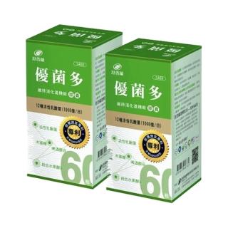 【港香蘭】優菌多膠囊-60粒(二入組)