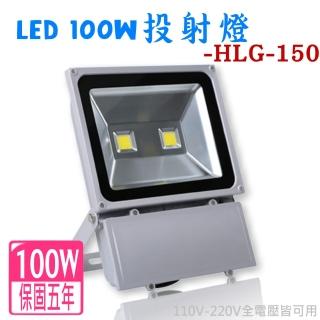 【君沛光電 HLG 100w】LED投射燈 100W/100瓦 雙眼 led投光燈 HLG-150(白光/黃光 保固5年)