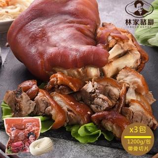 【林家豬腳.加贈麵線】萬巒豬腳 1125g/包 3包組(加贈手工麵線200g/包x3)
