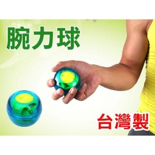 【ALEX】腕力球-台灣製 健身 腕力訓練(藍螢光黃)