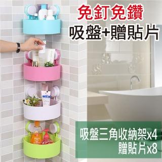 【新錸家居】強力無痕吸盤廚房衛浴收納架4入組(長方形、三角形-可選組合)
