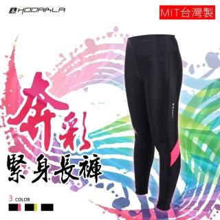 【HODARLA】男女奔彩緊身長褲-緊身褲 慢跑 路跑 內搭褲 黑桃紅(3117202)