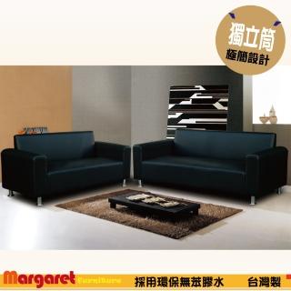 【Margaret】歐風高背設計獨立沙發-2+3人(5色可選)
