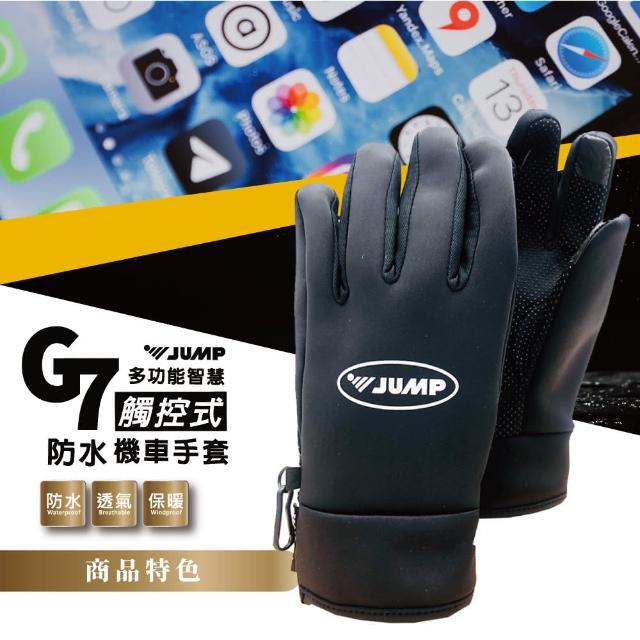 【好物分享】MOMO購物網【JUMP】素色防水防滑智慧多功能機車手套(質感黑_JP1458_2XS-XL)評價momo旅行社 【好物分享】MOMO購物網【JUMP】素色防水防滑智慧多功能機車手套(質感黑_JP1458_2XS-XL)評價momo旅行社