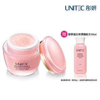 【UNITEC彤妍】瓷花光燦美肌水凝霜50gm