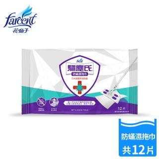 【驅塵氏】防蹣濕拖巾(12張/包)