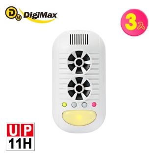 【Digimax】★UP-11H 四合一強效型超音波驅鼠器(《超優惠3入組》)