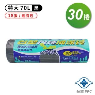【台塑】拉繩 清潔袋 垃圾袋 特大 黑色 70L 78*88cm 30捲
