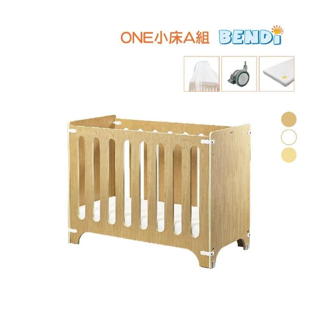 【Bendi富邦網路購物 One】多功能櫸木嬰兒床 - 全配(一張兼具書桌功能的好床)