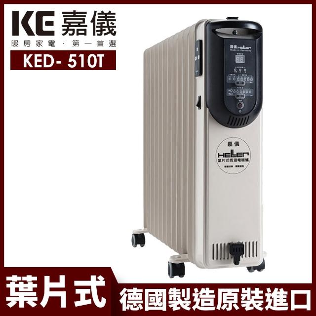 【HELLER】德國製 10 葉片電子式恆溫電暖爐Kmomo東森購物ED-510T