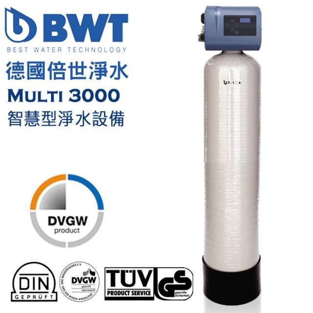 【BWT德國倍世】電腦智momo購物台服務電話慧型除氯淨水設備(Multi-3000)