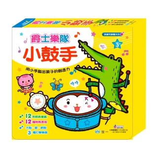 【世一】爵士樂隊小鼓手(有聲書系列)