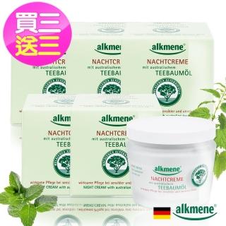 【即期品】德國Alkmene茶樹精油清爽夜霜50ml(買三送三)