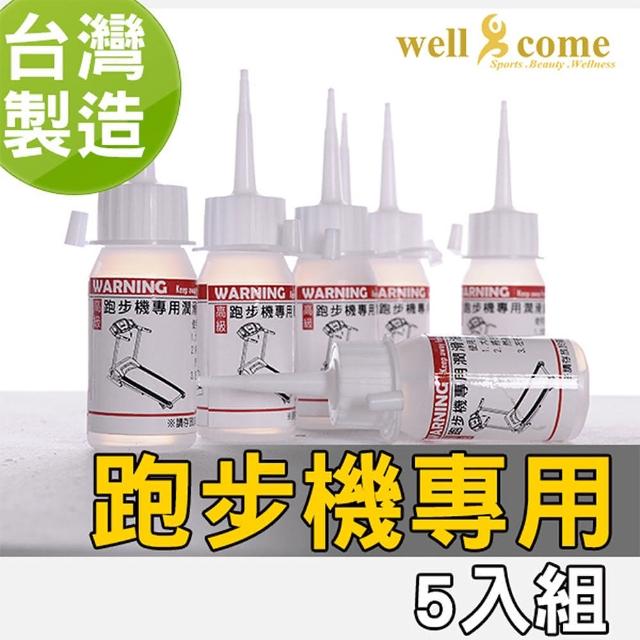 【開箱心得分享】MOMO購物網【well-come 好吉康】跑步機專用保養油30ML/5入組(保護跑板、降低跑帶與跑板摩擦阻力)效果好嗎momo購網 【開箱心得分享】MOMO購物網【well-come 好吉康】跑步機專用保養油30ML/5入組(保護跑板、降低跑帶與跑板摩擦阻力)效果好嗎momo購網