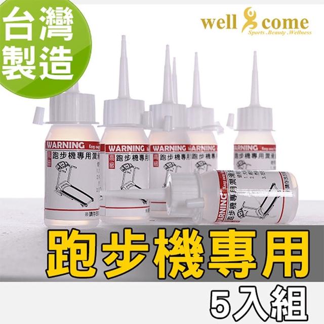 【開箱心得分享】MOMO購物網【well-come 好吉康】跑步機專用保養油30ML/5入組(保護跑板、降低跑帶與跑板摩擦阻力)評價如何富邦媒體科技股份有限公司