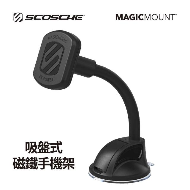 【網購】MOMO購物網【SCOSCHE】MAGIC MOUNT 磁吸式加強版平板支架(磁吸式加強版平板支架)心得momo頻道