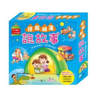 【世一】搭起帳篷說故事