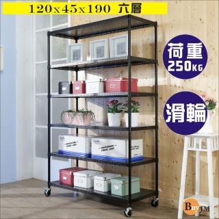 【BuyJM】洞洞板120x45x190cm耐重六層附輪置物架 /層架