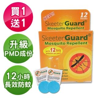 【Skeeter Guard】全世界銷售第一12hr長效防蚊大大貼(60入)