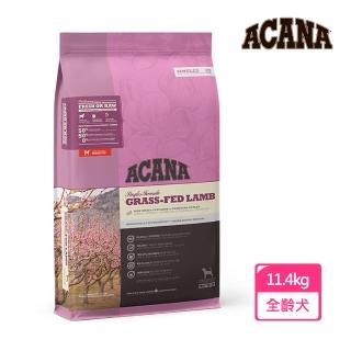 【愛肯拿ACANA】全犬種 單一蛋白 無榖配方 低敏美膚 羊肉+蘋果(11.4公斤)