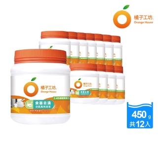 【橘子工坊】食器妙用清潔粉(450g*12瓶/箱)