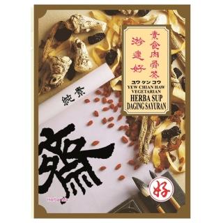【馬來西亞游建好】素食肉骨茶(6包入純素)