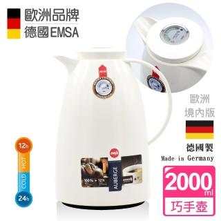 【德國EMSA】頂級真空保溫壺 香氛壺系列AUBERGE 保固5年(2.0L 純粹白)