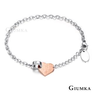 【GIUMKA】手鍊 LOVE ＴO U 德國珠寶白鋼鋯石手鍊 甜美淑女款 MH5031-2(玫金白鋯)