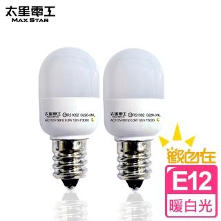 【太星電工】觀自在LED節能燈泡E12/0.3W/暖白光(2入)