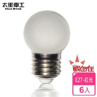 【太星電工】觀自在LED磨砂燈泡E27/0.5W(紅光/6入)