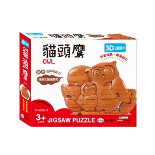 【世一】3D立體積木--貓頭鷹