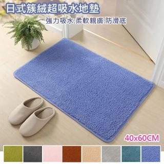 【巴芙洛】雙色雪尼爾吸水止滑踏墊40*60