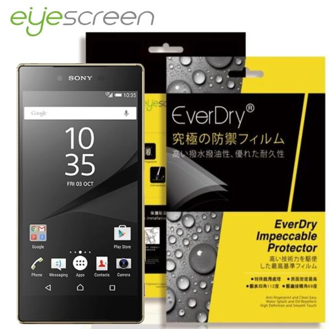 【EyeScrmomo客服電話幾號een PET】Sony Z5 Premium(專用螢幕保護貼)