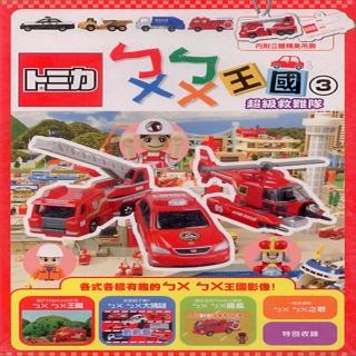 【ㄅㄨ ㄅㄨ王國 3】超級救難隊(DVD)