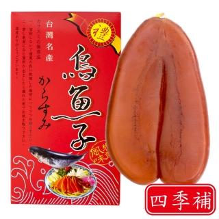 【四季補】雲林蚵寮 頂級烏魚子 約3兩(1片入)