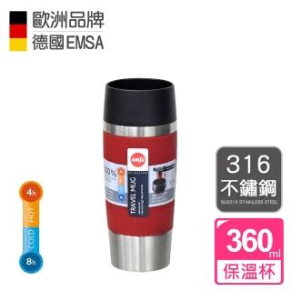 【德國EMSA】隨行馬克保溫杯TRAVEL MUG 保固5年(360ml-富貴紅)