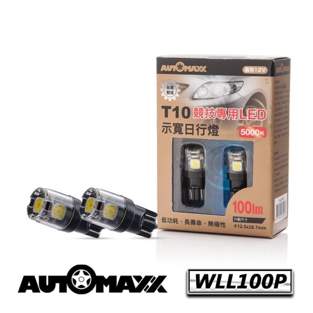 【AutoMaxx】★ WLL100P 『正白光』(日本斯坦雷電氣LED車燈momo旅遊購物網)