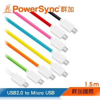 【群加 PowerSync】USB A microB超軟線1.5M(手機充電線USB2ERMIB152-3)