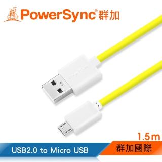 【群加 PowerSync】USB A micro B超軟線1.5M(手機充電線USB2-ERMIB154)