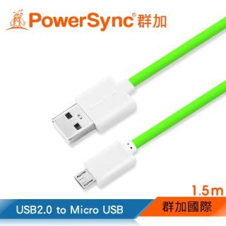 【群加 PowerSync】USB A micro B超軟線1.5M(手機充電線USB2-ERMIB155)